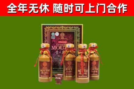 西吉县烟酒回收50年茅台酒.jpg