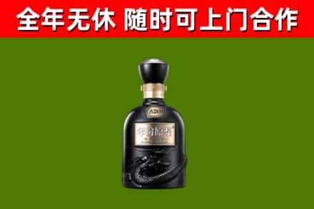 西吉县回收古井贡酒