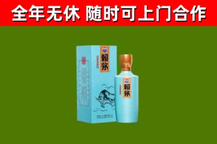 西吉县回收赖茅