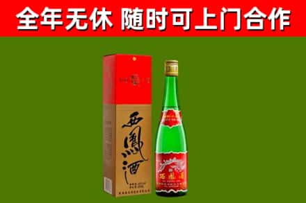 西吉县回收西凤酒