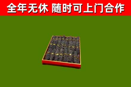 西吉县烟酒回收海参.jpg